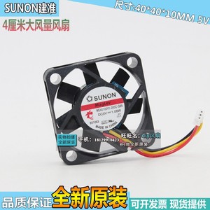 SUNON 4010 5V พัดลมระบายความร้อน 40x40x10 มม. ลูกปืนไหลเวียนของอากาศสูงสำหรับเครื่องพิมพ์ 3 มิติ - Product Image 5