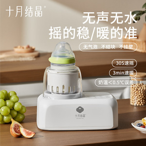 Calentador y Mezclador Automático para Biberones October Crystal Bottle Shaker Blanco 0-12 Meses - Product Image 2