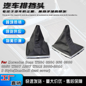 Mercedes-Benz W204 Gear Shift Cover Black Leather Dashboard <b>Interior</b> <b>Accessory</b> - Product Image 5