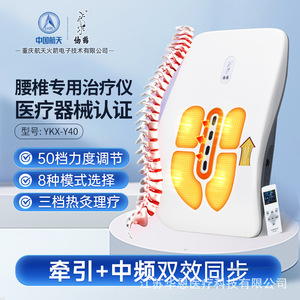 Masseur lombaire électrique Crane Curve YKX-Y40 à fréquence moyenne pour hernie discale et tension musculaire, usage domestique et hospitalier - Product Image 4