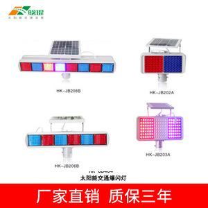 Solar Traffic Flashing <b>Light</b> HK-JB204D LED Red Blue Yellow Aluminum <b>Pole</b> Mount IP65 - Product Image 3
