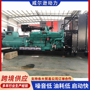 Industrial 800kW Diesel Generator <b>Set</b> For Hotels And <b>Farms</b> Emergency Power Supply - Product Image 5