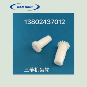 Engrenage en nylon Nantou pour presse offset, pièce compatible Mitsubishi en plastique blanc - Product Image 2
