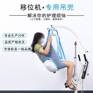 Bridle Sling Assisted Transfer Sling For Disabled Elderly Flat Polyester Sling With <b>Adjustable</b> <b>Straps</b> - Product Image 2