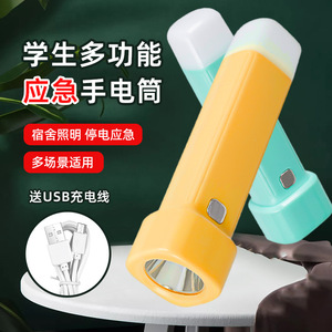 Student Multi Function Emergency <b>Flashlight</b> <b>Led</b> Rechargeable Usb Charging Portable Outdoor Lighting - Product Image 1