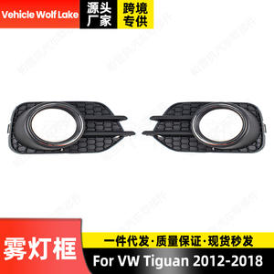 Encadrements de feux antibrouillard pour Volkswagen Tiguan 2012-2018, chromés, pour pare-chocs avant, version américaine, à clipser, garniture en ABS - Product Image 4