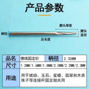 Pasador de fijación de cuentas de acero de alta velocidad HSS para la fabricación de joyas y herramienta auxiliar para pulir cuentas - Product Image 3
