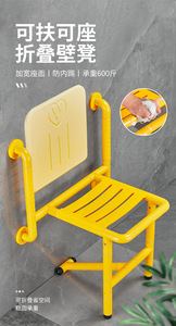 Banco de Ducha Plegable con Barras de Apoyo Integradas, Asiento de Baño Montado en la Pared con Patas para el Cuidado de Personas Mayores - Product Image 5