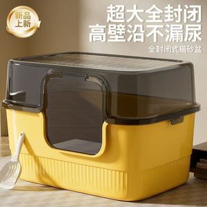Extra-<b>large</b> fully enclosed litter <b>box</b>, anti-sand litter, odor-proof, splash-proof, top-mounted, extra-<b>large</b> litter <b>box</b>. - Product Image 2