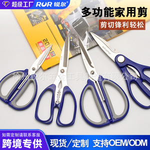 RUR <b>Kitchen</b> Shears Stainless Steel Ultra Sharp For Fish Gutting And Chicken Bone Removal - Product Image 3