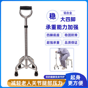 Bastón de Cuatro Patas KS de Aleación de Aluminio Antideslizante y Duradero, Ayuda de Movilidad para Personas Mayores - Product Image 5