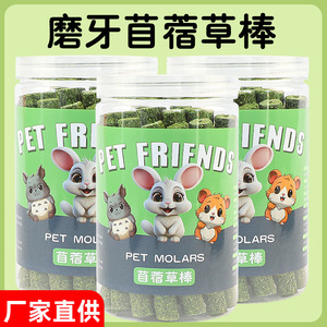 Palitos de madera duraderos para masticar para conejos, heno de Timothy para cobayas y chinchillas, juguetes para mascotas de interior - Product Image 3