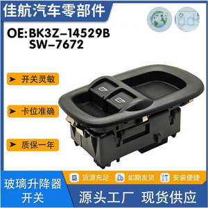 สวิตช์ควบคุมกระจกฟอร์ด BK3Z14529B SW7672 สำหรับอะไหล่ทดแทนรถยนต์ทรานซิท - Product Image 5