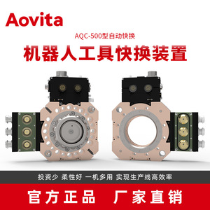Herramienta Robótica Aovita de Cambio Rápido de Disco, Capacidad de Carga de 500 kg, para Automatización de Estampado - Product Image 5