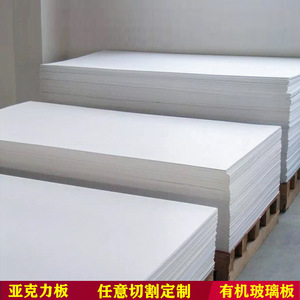 Hengda Hui Milky <b>White</b> <b>Acrylic</b> Sheet 200x200x2mm Light Transmissive Diffuser Plate For Lampshade And Light Box - Product Image 4