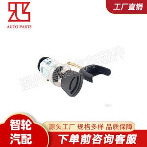 Ford Transit Mk7 06 14 Door <b>Lock</b> Cylinder 2S61 A3697 AA With 2 <b>Keys</b> Cylindrical Steel <b>Lock</b> Replacement Part - Product Image 3