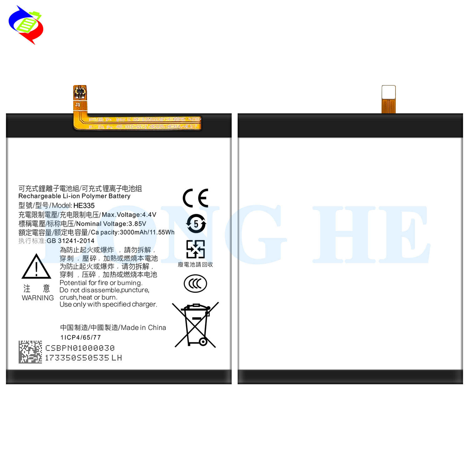 Nokia Batteria Litio Integrata Originale He335 Bulk Per Nokia 6  2018 ( Ta 1016   1045   1068