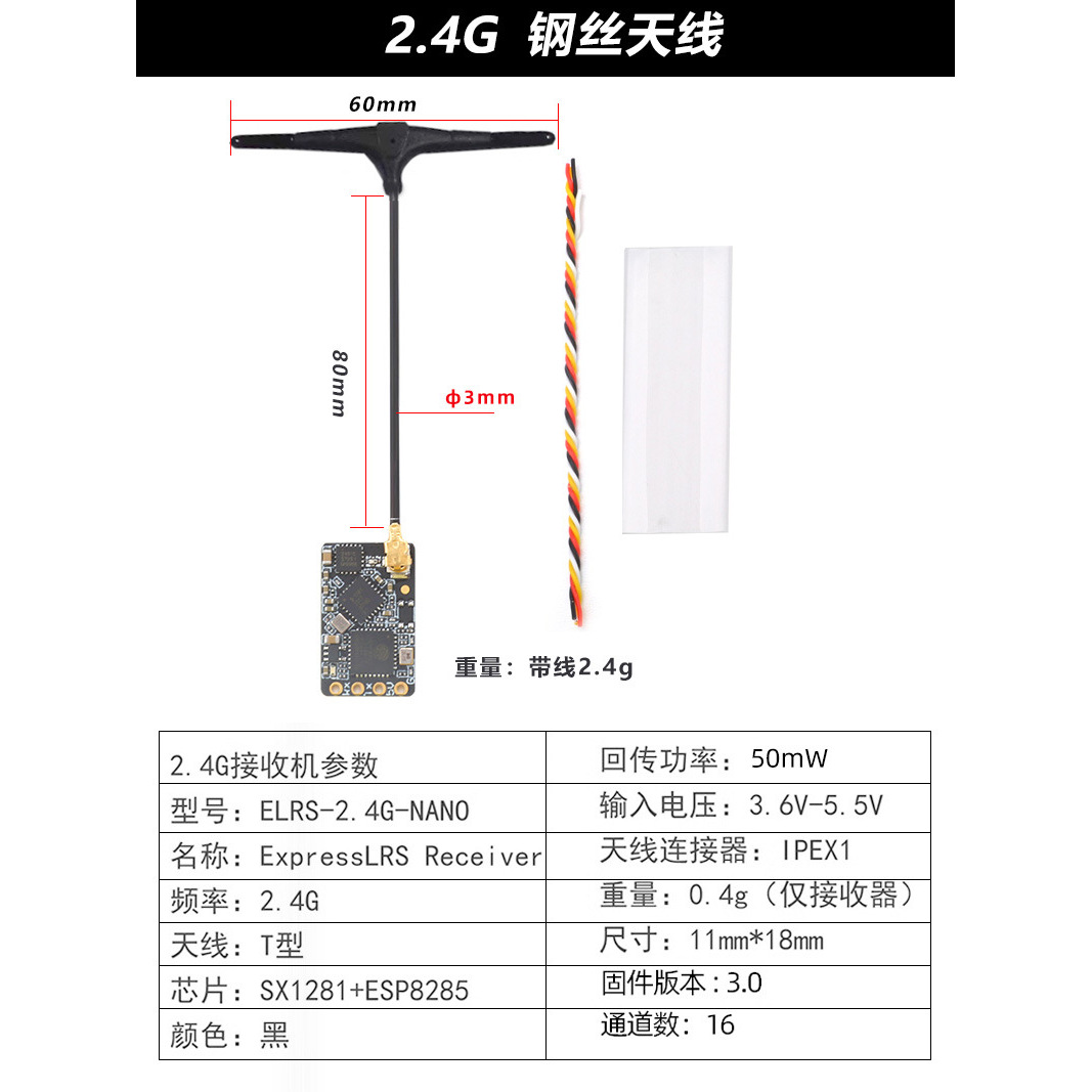2.4G [เสาอากาศแบบมีสาย]