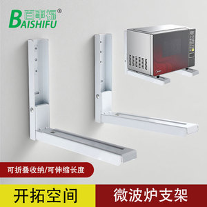 Soporte para horno microondas, soporte extensible de acero al carbono blanco para montaje en pared, accesorios de cocina - Product Image 2