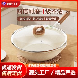 กระทะหินไมแฟนแบบหนาพิเศษ ป้องกันการติดกระทะ ใช้กับเตาแม่เหล็กไฟฟ้าได้ รูปทรงกลม สำหรับทอดไข่ ล้างด้วยมือเท่านั้น - Product Image 4