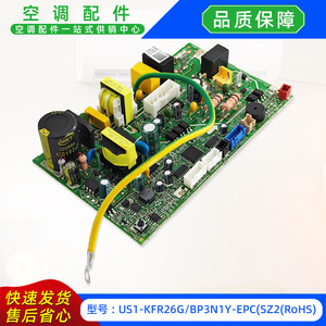 Carte mère de climatiseur Midea US1-KFR26G/BP3N1Y-EPC SZ2 RoHS, pièces électriques pour climatiseur split - Product Image 3