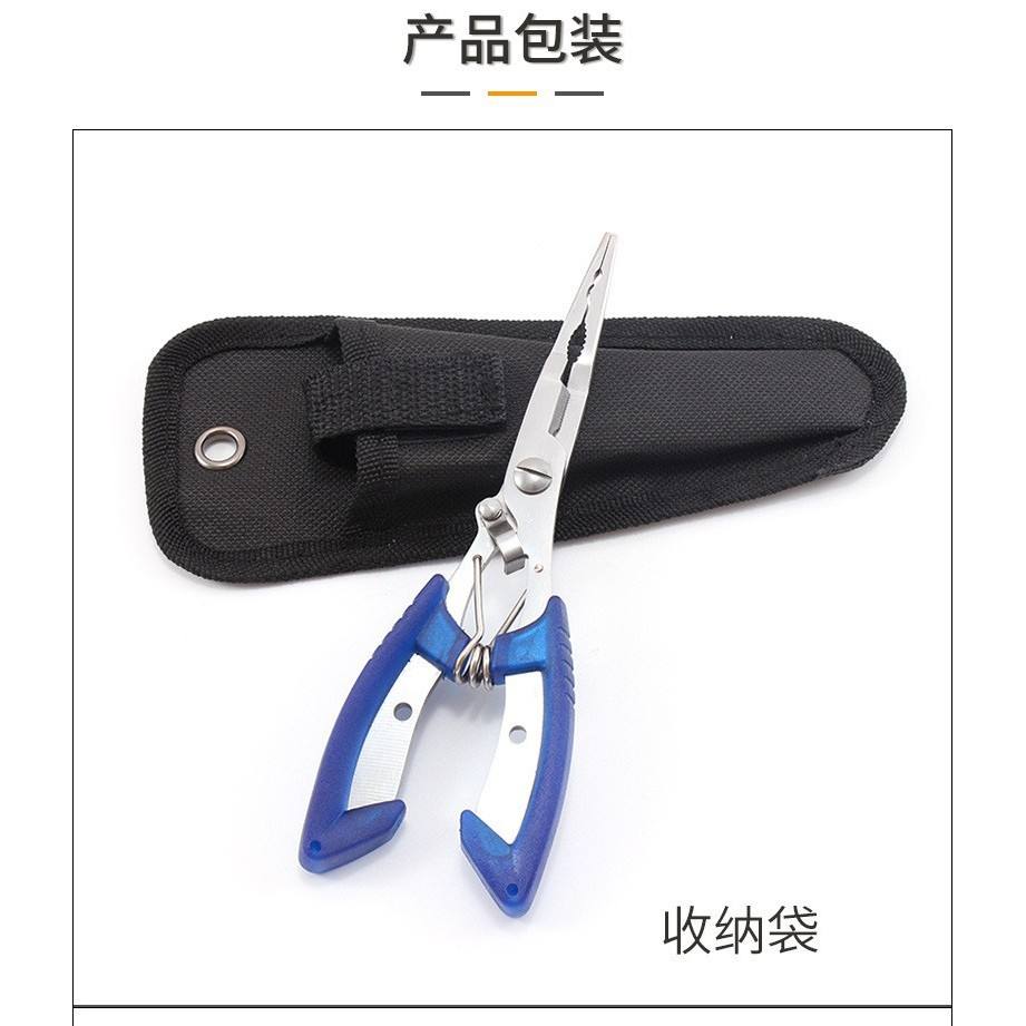 คีมปากตรงสำหรับเหยื่อตกปลา (สีน้ำเงิน) พร้อมถุงผ้า