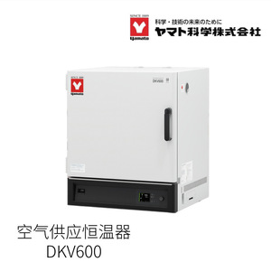 ยามาโมโตะ ดีเควี 600 เครื่องฆ่าเชื้อแบบพินโฮลพร้อมเทอร์โมสตัทสำหรับจ่ายอากาศ ผลิตในญี่ปุ่น - Product Image 2