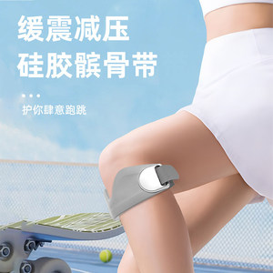 Soporte de Rodilla Rotuliano para Correr, Entrenamiento Físico, Deportes al Aire Libre, Unisex, Cinturón de Protección de Silicona, Guía Rotuliana - Product Image 4