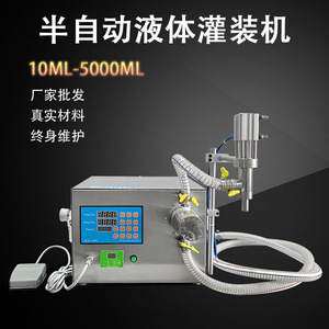 Máquina de Llenado de Botellas Semiautomática con Bomba Magnética de 220V para Envasado de Alcohol, Leche y Salsas, Fácil de Operar, 1 Año de Garantía - Product Image 2
