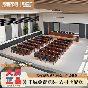 Chiya Furniture Conference Table <b>Set</b> Rectangle Solid Wood Durable Training Meeting Room Furniture Customizable - Product Image 2