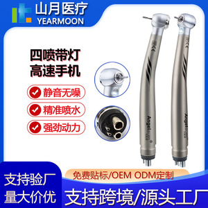 Turbina de rodamiento de material oral de alta velocidad para teléfono móvil Angel Eye con pulverizador de agua de cuatro puntos y luz de presión. - Product Image 5