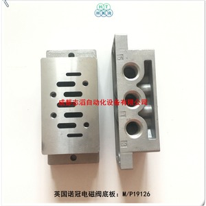 Placa base para válvula solenoide Norgren M/P19126, estándar ISO 1 para uso general - Product Image 2