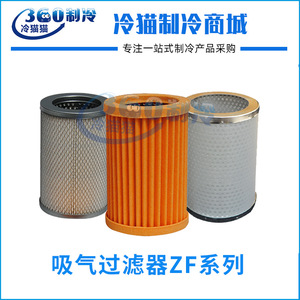 Sac filtrant d'aspiration pour compresseur de climatisation et de réfrigération ZF0048, surface de filtration de 25 m², filtration sous vide, numéro de pièce - Product Image 5