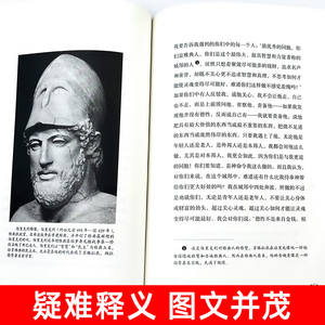 Apologetica de Sócrates, República de Platón, Edición Ilustrada Original, <span class=keywords><strong>Libro</strong></span> de Filosofía Occidental - Origen China, Colección de Diálogos Clásicos - Product Image 4