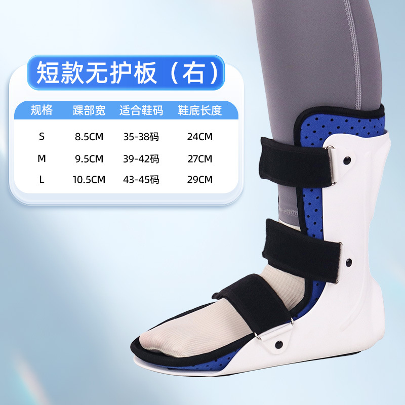 Versión corta sin placa protectora en el pie derecho.