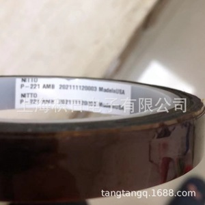 Nitto PTFE <b>Film</b> Tape P-422 Nat 280mm Width Electronics Use - Product Image 2