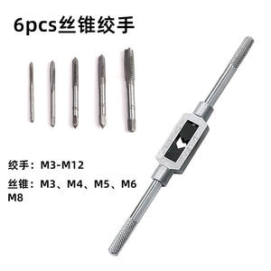 Juego Completo de Machuelos Industriales de 3-12 mm, Ocho Piezas, Llave de Machuelo, Herramientas de Roscado para Aplicaciones de Roscado - Product Image 5