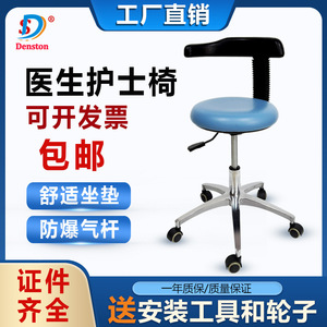 Silla Dental Danston con Altura Ajustable y Giratoria para Uso en Consultorio Médico - Product Image 4