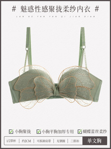 Conjunto japonesa de lencería sexy para mujer, pechos pequeños, <span class=keywords><strong>sujetador</strong></span> <span class=keywords><strong>sin</strong></span> aros, bragas, <span class=keywords><strong>sujetador</strong></span> superior fino y grueso para mujer, venta al por mayor - Product Image 6