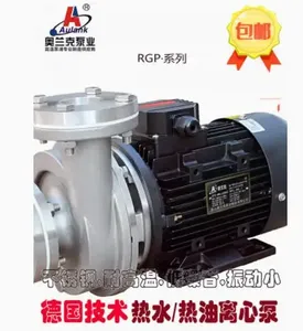 ปั๊มควบคุมอุณหภูมิ Aulank รุ่น RGP-20-180-1.5KW RGP-20-200-1.5KW RGP-30-120-2.2KW RGP-30-180-2.2KW RGP-30-200-2.2KW ใหม่ - Product Image 3