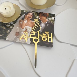 Cake Topper in Acrilico Dorato con <span class=keywords><strong>Scritta</strong></span> 'Love' <span class=keywords><strong>per</strong></span> San Valentino, Matrimoni, Anniversari, Decorazione Romantica <span class=keywords><strong>per</strong></span> Dessert con Design a Cuore, Centrotavola - Product Image 4