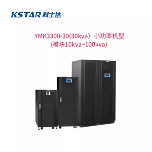 Kstar 3 상 입력 3 상 출력 고주파 온라인 모듈러 <span class=keywords><strong>UPS</strong></span> YMK3300 20-200KVAYMK3300-RM-20K-30K-40K-<span class=keywords><strong>50K</strong></span> - Product Image 5