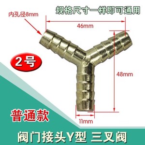 Connecteur en T pour tuyau en fer, diamètre 1,1 cm, longueur 2,7 cm, pour accessoires de cuisinière à gaz - Product Image 3