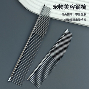 Stainless Steel Pet Grooming Comb Small Size Large Size For Dogs And <b>Cats</b> With Angled Edge For Detangling And Styling - Product Image 1