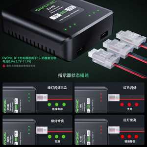 Chargeur d'équilibrage à double canal Ovonic D15 15W 1.2A pour modèles d'avions et de voitures 2S 3S 7.4V 11.1V - Product Image 4