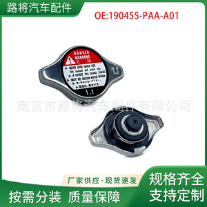 Honda <b>Radiator</b> <b>Cap</b> 19045-PAA-A01 For Accord Civic Acura Coolant <b>Cap</b> Replacement Part - Product Image 5