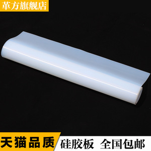 Gefang Silicone Sheet White General Purpose Type Customized Rubber Sheets For Sealing Applications - Product Image 5