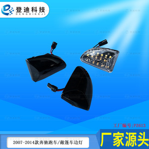 Intermitentes LED para Mercedes-Benz Smart Fortwo W451, Luces Laterales de 12V, PZ613 OE 4519067700C40A - Product Image 5