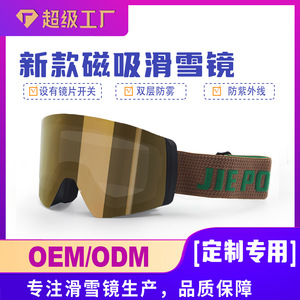 <b>Ski</b> Goggles Cylindrical Lens PC Material Anti Fog UV Protection Outdoor Use All Sizes - Product Image 3