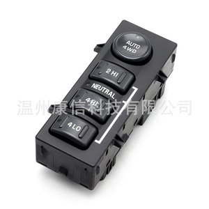Selector de Tracción Universal 15709327 Aplicable a Piezas del Sistema de Transmisión - Product Image 1